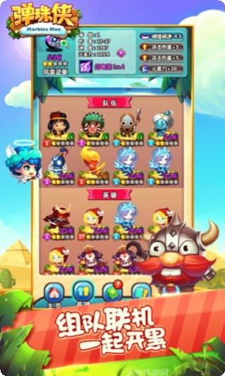 弹珠侠游戏攻略