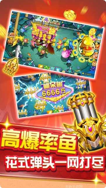 千炮街机捕鱼技巧