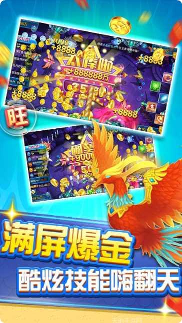 千炮街机捕鱼安卓版