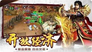 超变传奇赤焰皇城攻略
