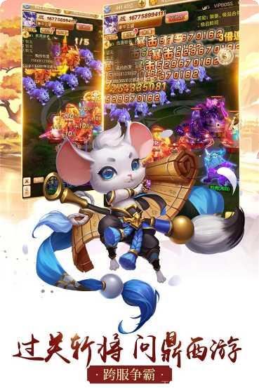 西游大圣再临无限合毕业宠攻略