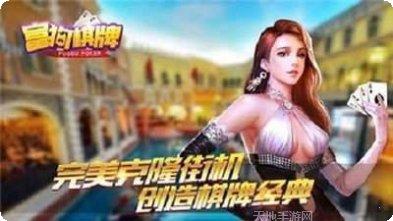 圆沭棋牌安卓版