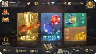 团团棋牌下载最新版