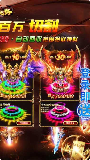 征与伐BTGM魂环爆充下载