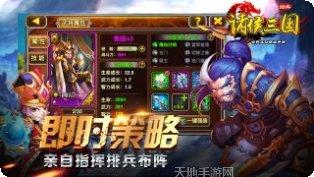 诸侯三国高v版攻略