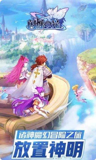 闪烁之光最强阵容搭配