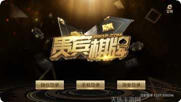 尚趣棋牌下载最新版