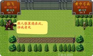三国之怒联盟玩法