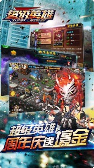 超级联盟复仇之战攻略