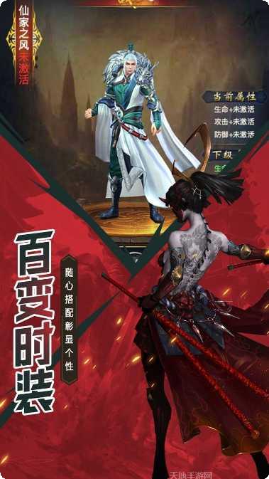 狂斩之刃传奇游戏玩法