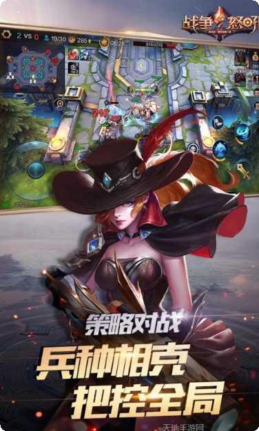 战争怒吼钻石版下载