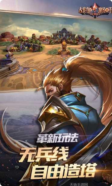 战争怒吼钻石版攻略