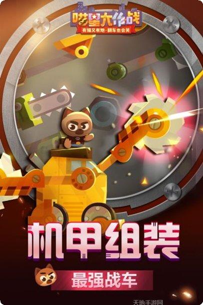 喵星大作战45游戏攻略