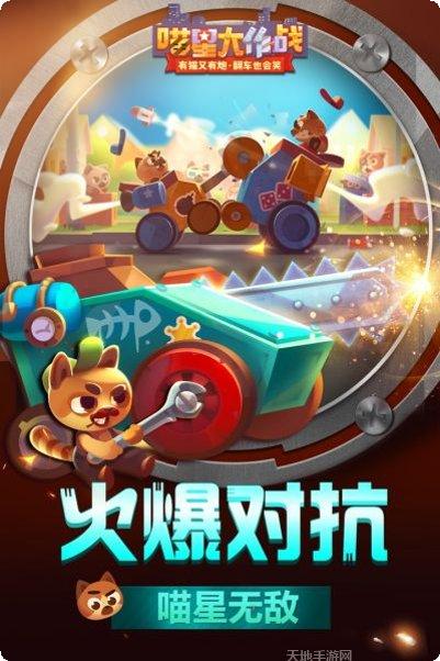 喵星大作战45玩法介绍