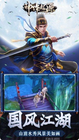 神作起源角色推荐