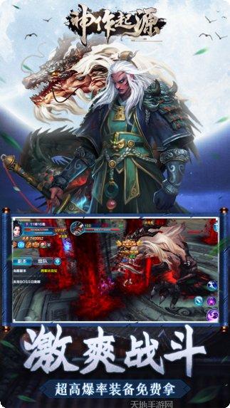 神作起源副本挑战