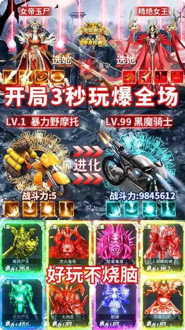 地鼠传奇BT高爆送无限钻石