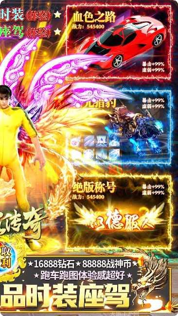 地鼠传奇BT高爆送无限礼包