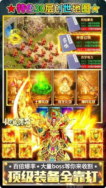 地鼠传奇BT高爆送无限资源