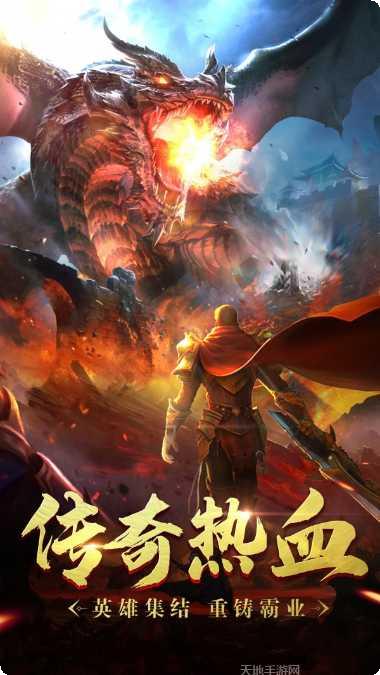 地鼠传奇BT高爆送无限装备