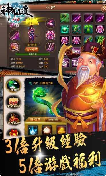 神仙道高清重制版九游版礼包