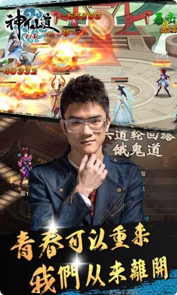 神仙道高清重制版九游版角色