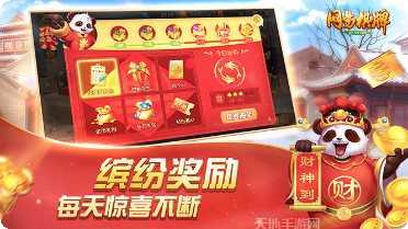 世纪金源棋牌安卓版