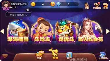 世纪金源棋牌好友对战