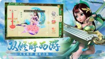 逍遥道无常角色介绍