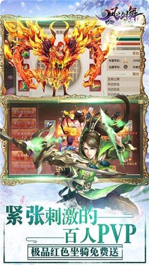 风之剑舞角色搭配