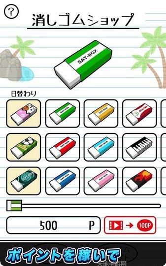 橡皮大作战游戏攻略