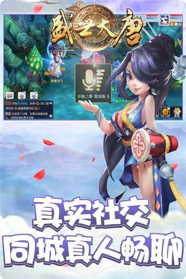 盛世大唐BT天天送充值版下载