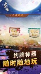 老乡棋牌好友约局