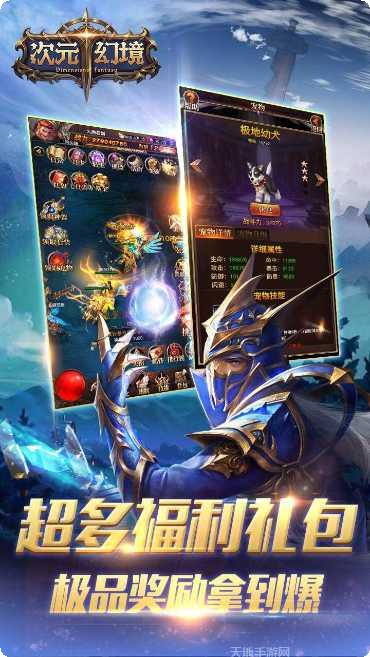 次元幻境超v版攻略大全