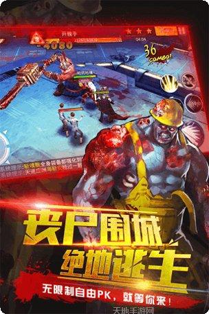 生化感染游戏攻略