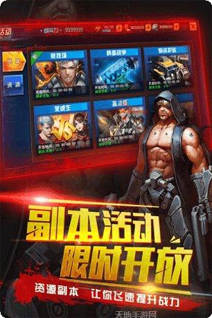 生化感染角色选择