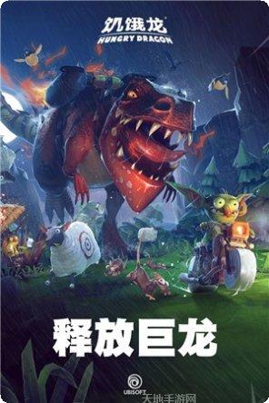 饥饿龙海利恩玩法技巧
