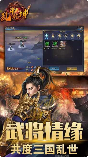 乱斗乾坤HD最新版本下载