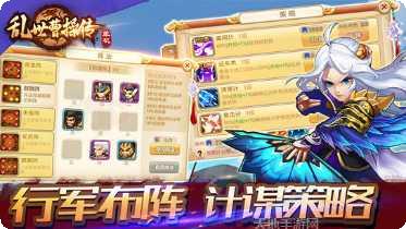 乱世曹操传攻略