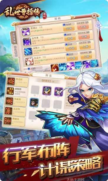 乱世曹操传游戏评测