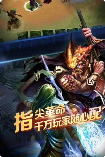 军团荣耀角色介绍