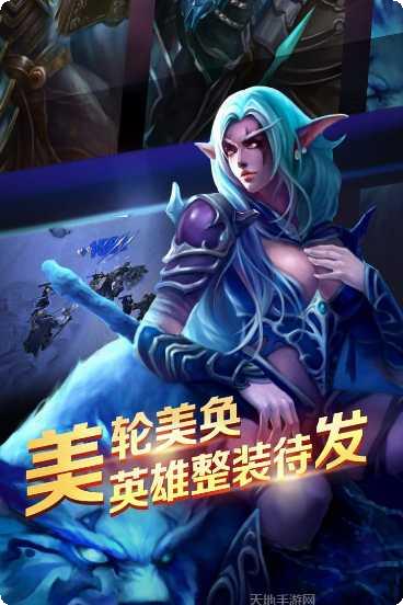 军团荣耀装备获取