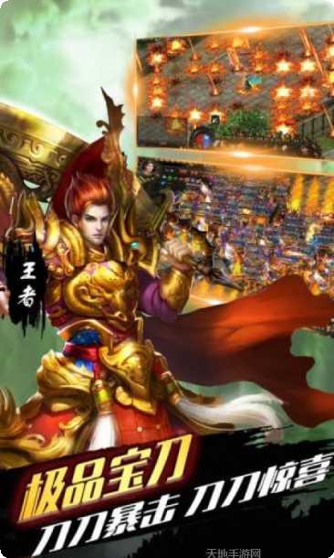 绿色传奇刀刀暴击下载