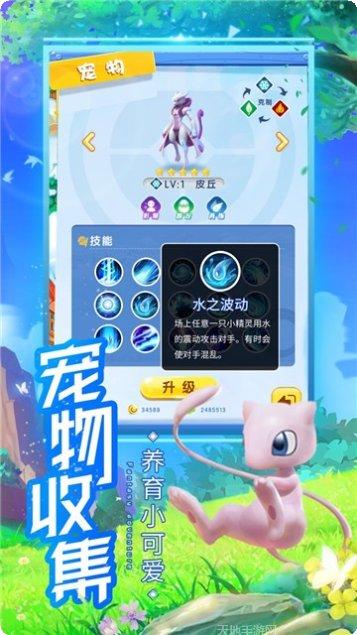 传奇训练家最新版本