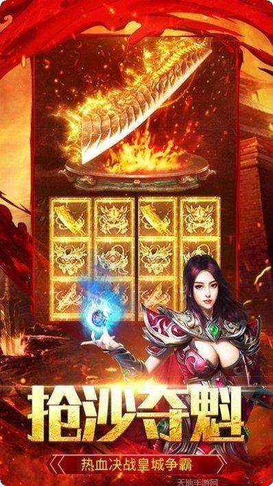 洪门单职业神途下载