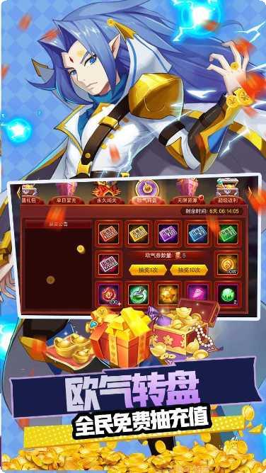 魔兽三国送万充神将角色