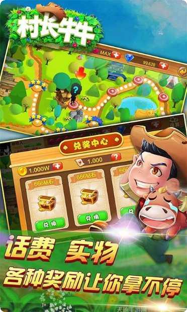 村长牛牛玩法