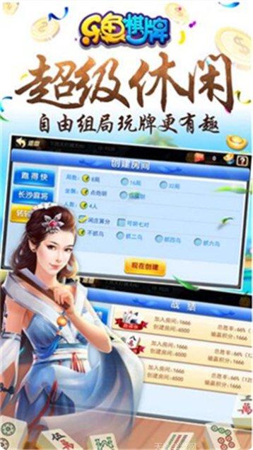 冠绝棋牌下载地址