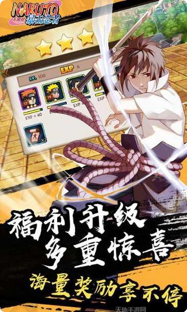 暴击忍者无限版下载