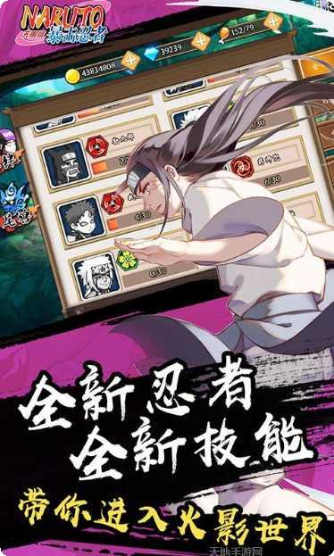 暴击忍者无限版攻略